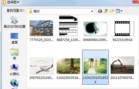怎么在ppt2013中将图片填充到图形?ppt2013将图片填充到图形的教程