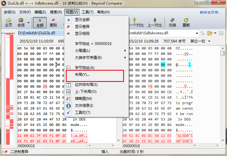 Beyond Compare十六进制比较视图菜单图例