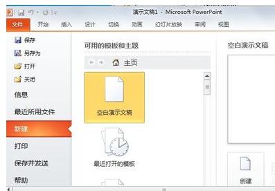 如何寻找ppt2013备注区?ppt2013备注区的具体位置