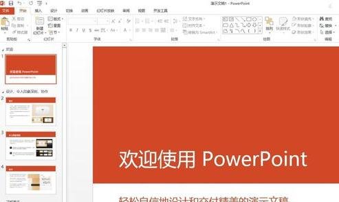 在PPT2013幻灯片放映时隐藏鼠标指针的具体方法