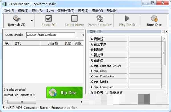 FreeRIP MP3 Converter(音频格式转换工具)