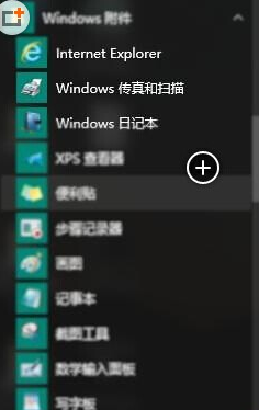 win10中查找扫描仪的具体操作方法