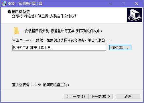 标准差计算工具 v1.0免费版