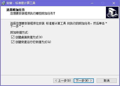 标准差计算工具 v1.0免费版