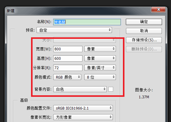 ps繪畫出米老鼠頭像矢量圖的具體操作方法