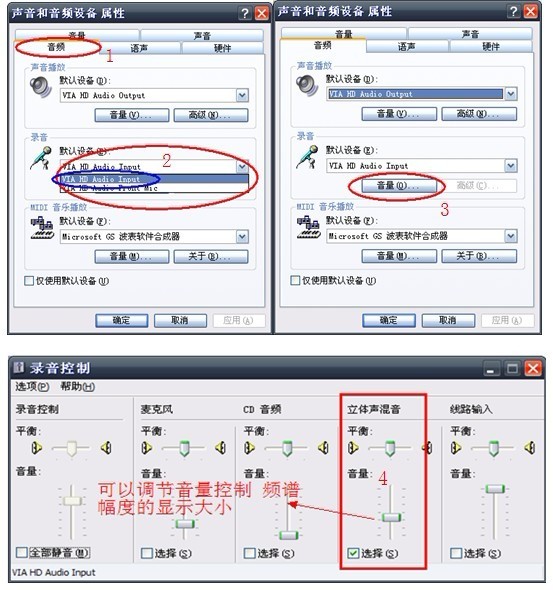 电脑实时声音频谱显示软件 v1.3绿色免费版