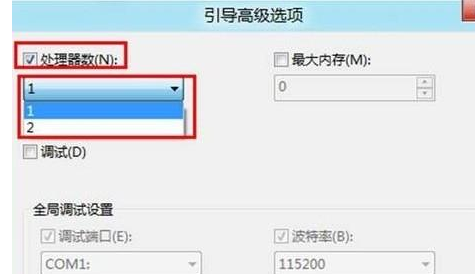 win8中将多核心处理器禁用的具体操作方法