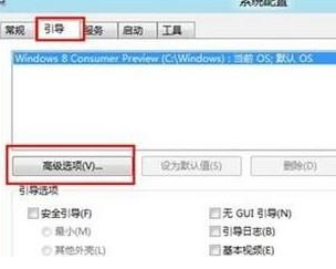 win8中将多核心处理器禁用的具体操作方法