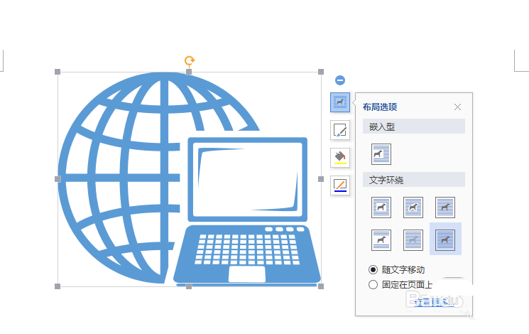 wps中插入互联网图形的具体步骤介绍