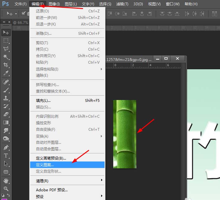 使用ps设计绿竹子文字效果的具体操作方法