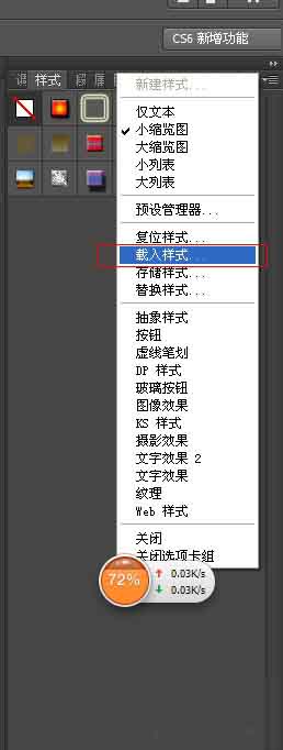 PS中添加样式的具体操作步骤