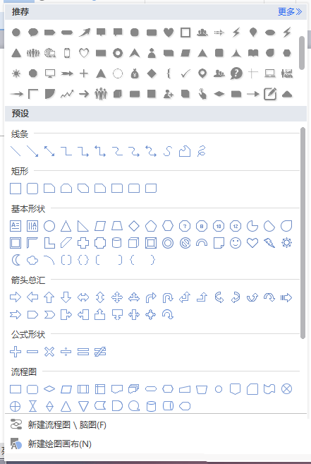 wps中插入互联网图形的具体步骤介绍
