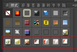 PS中添加样式的具体操作步骤