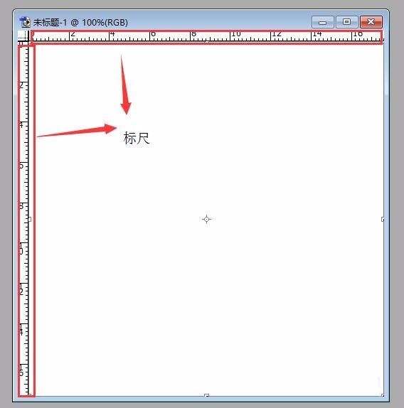 ps中快速找到画布中心点的具体操作方法