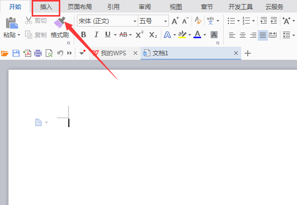 使用WPS绘画出棱台图形的具体操作流程