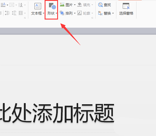 WPS中设置图片前后叠放次序的具体操作步骤