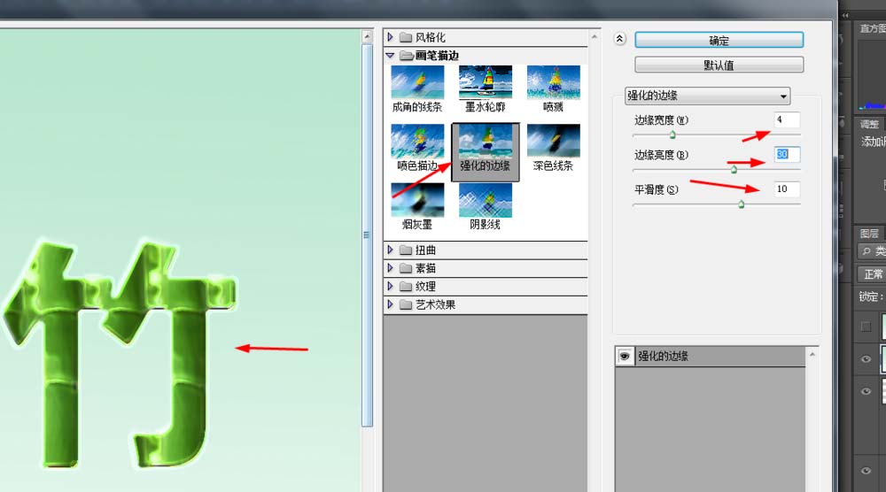 使用ps设计绿竹子文字效果的具体操作方法