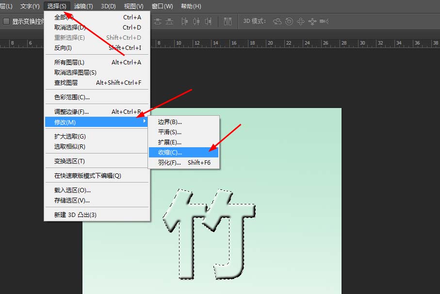 使用ps设计绿竹子文字效果的具体操作方法