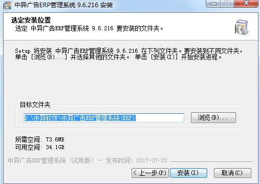 中异广告ERP管理系统截图