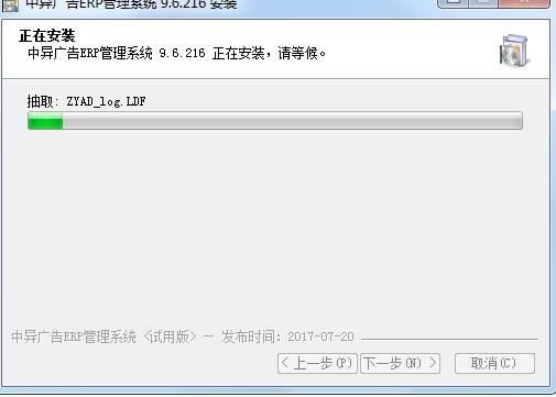 中异广告ERP管理系统截图