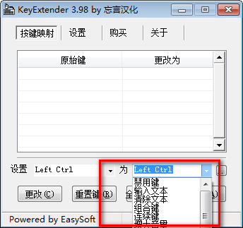 KeyExtender截图
