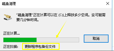 win10系统中将升级文件删除的具体操作流程