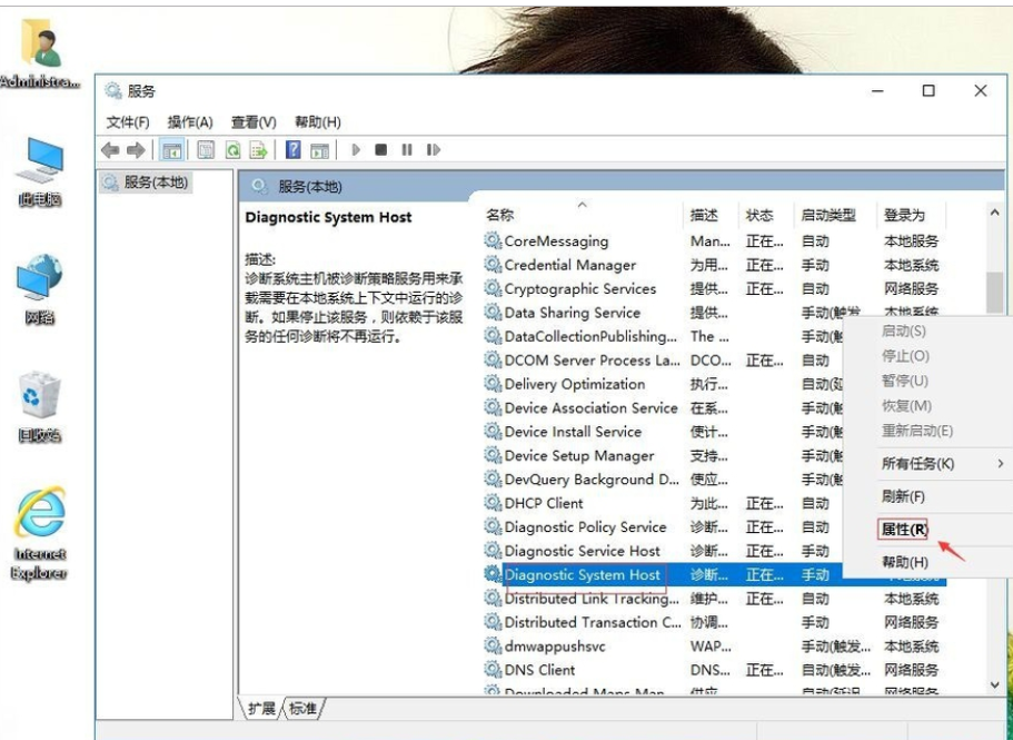 win10系统中出现诊断策略服务未运行的具体处理方法