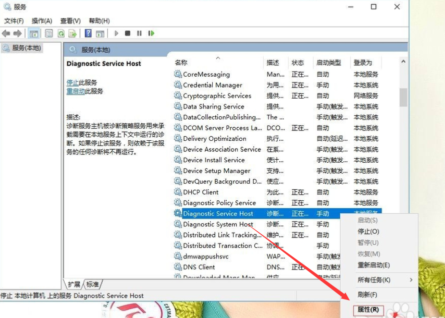 win10系统中出现诊断策略服务未运行的具体处理方法