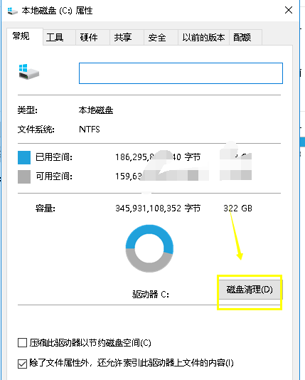 win10系统中将升级文件删除的具体操作流程