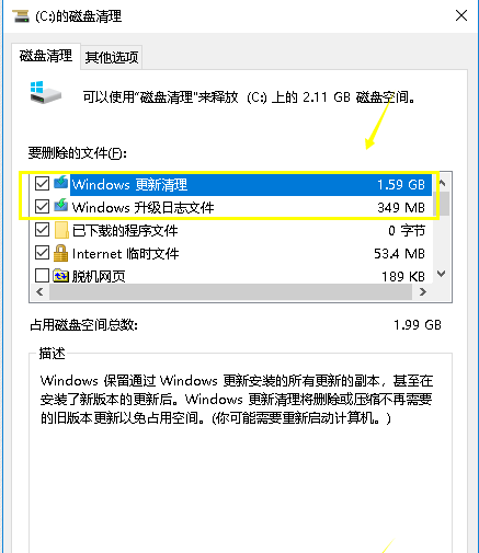 win10系统中将升级文件删除的具体操作流程