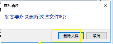 win10系统中将升级文件删除的具体操作流程