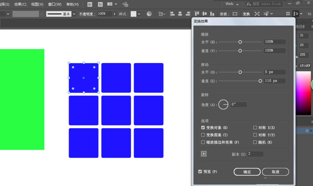 使用ai制作出三阶魔方的操作流程
