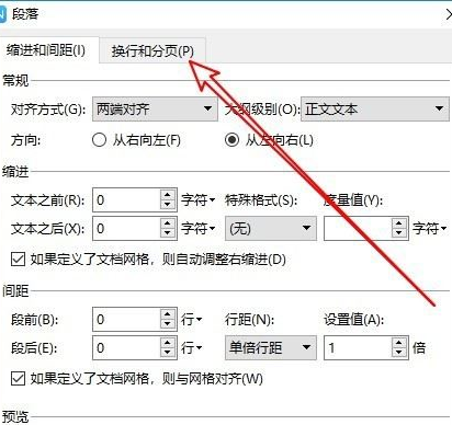 wps2019中英文总是自动换行的具体解决方法