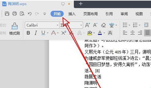 wps2019中英文总是自动换行的具体解决方法