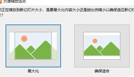 wps2019中ppt文档将横向切换为纵向的具体操作方法