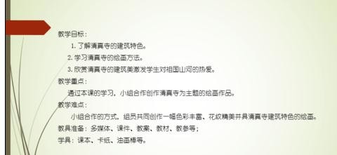 在ppt2013中设置播放时标记重点的具体操作