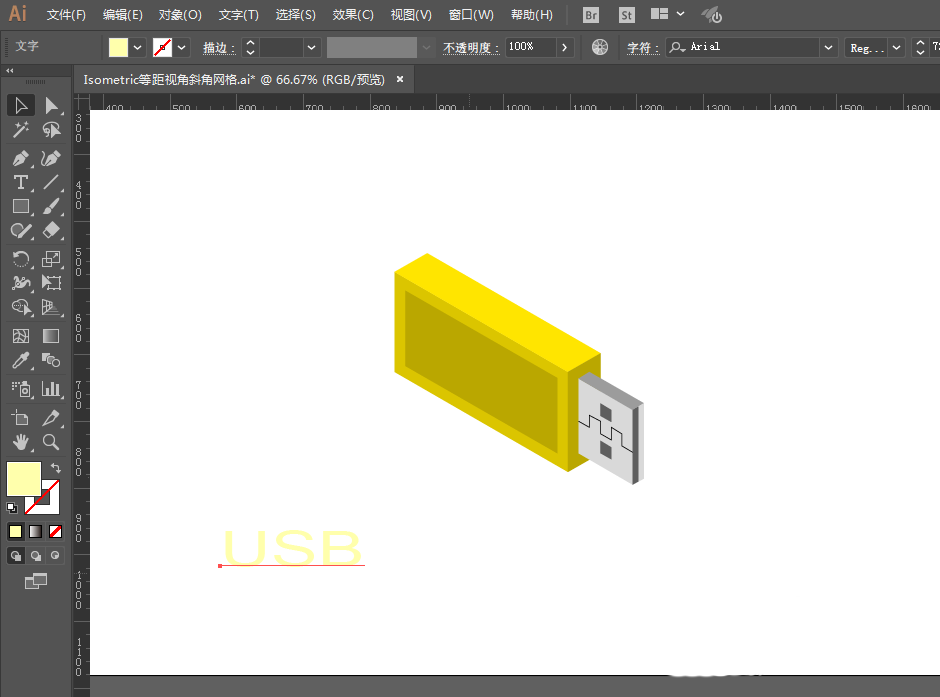 ai制作出USB小U盘的操作教程