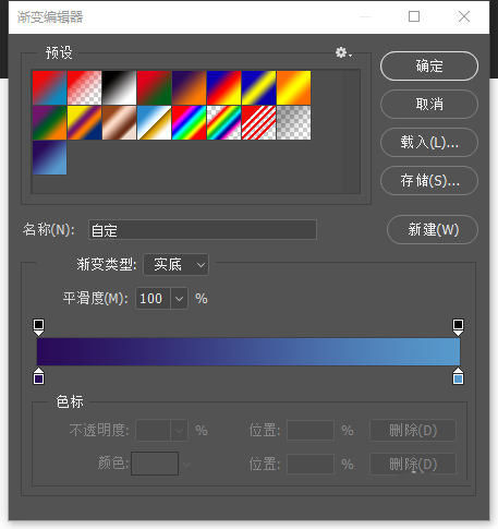 PS中保存渐变色的具体操作方法