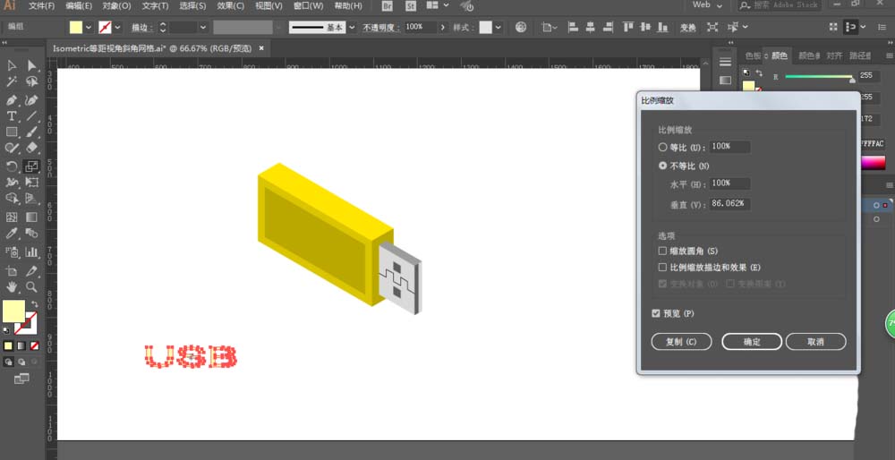 ai制作出USB小U盘的操作教程