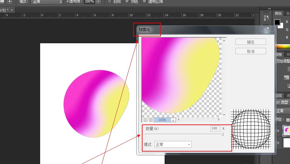 ps设计出一款高大上渐变海报的具体操作方法