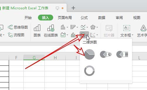 使用wps2019制作出彩色二维饼形图的具体操作流程