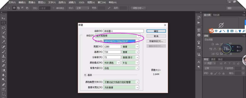 使用ps制作出动态图文幻灯片的具体操作流程