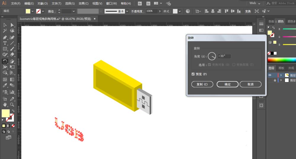 ai制作出USB小U盘的操作教程