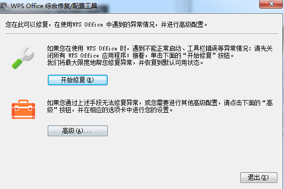 wps中将工具栏恢复的具体方法介绍