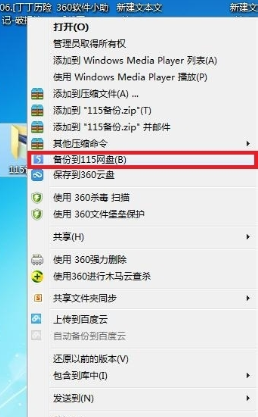 115网盘上传整个文件夹的具体操作