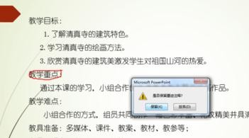 在ppt2013中设置播放时标记重点的具体操作