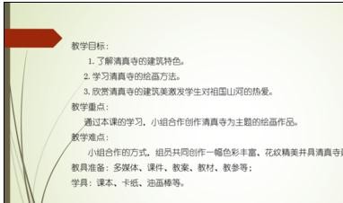 在ppt2013中设置播放时标记重点的具体操作