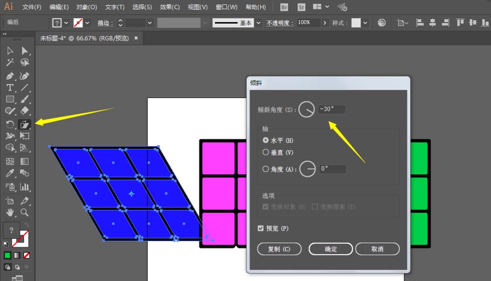使用ai制作出三阶魔方的操作流程