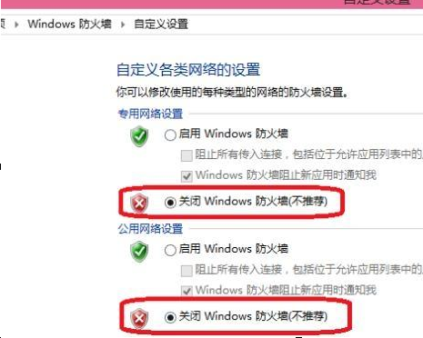 win10系统中关掉所有防火墙的具体操作方法