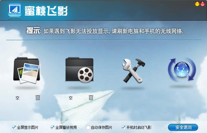 截图